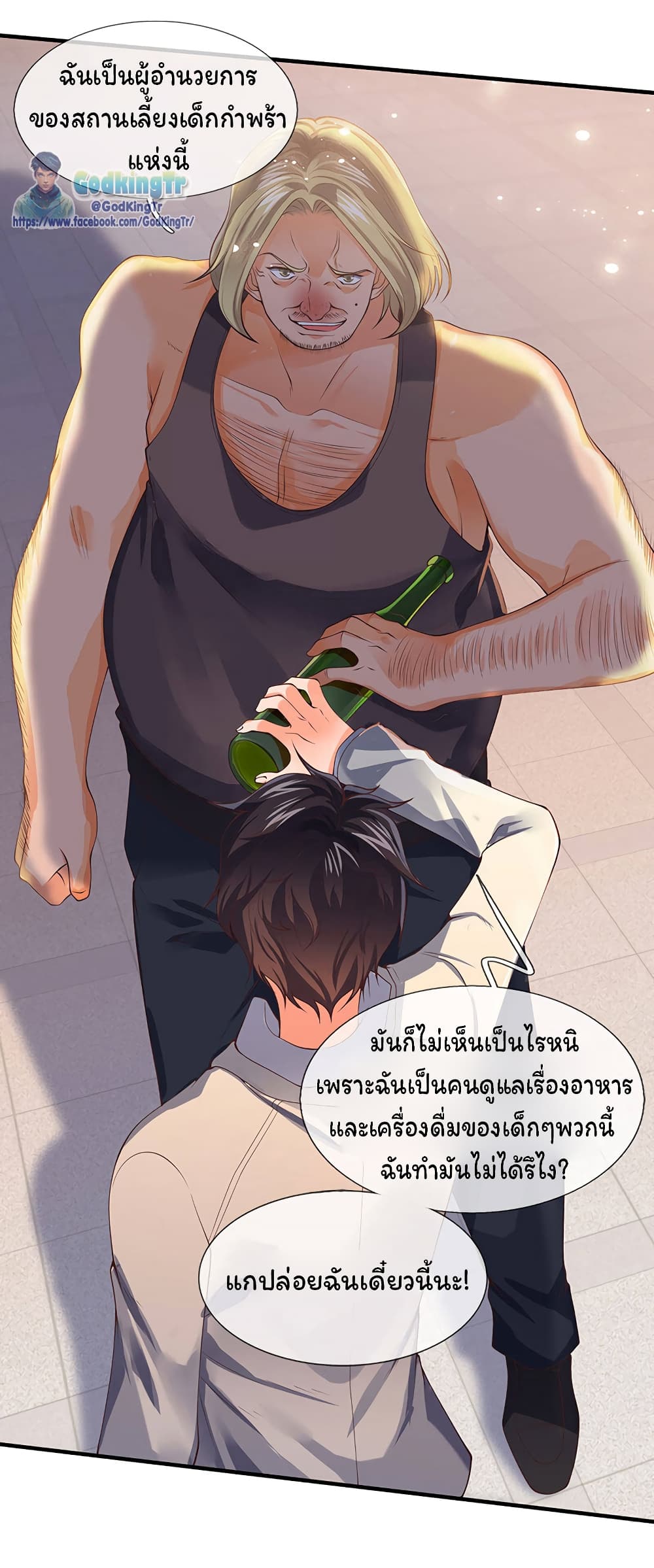Eternal god King ตอนที่ 168 (6)