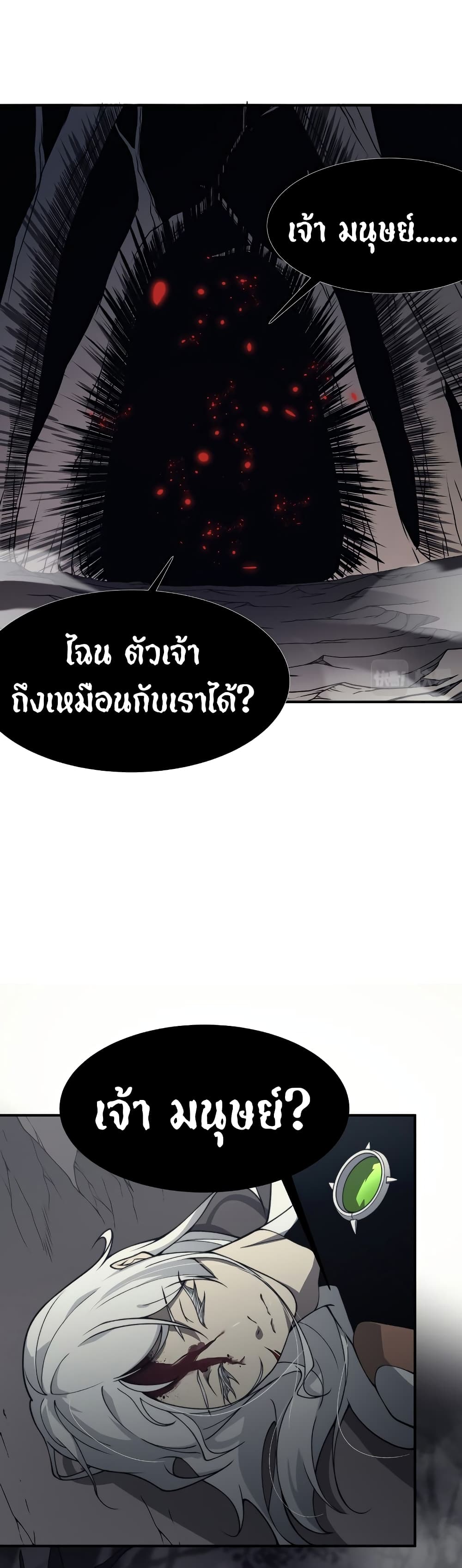 Demonic Evolution ตอนที่ 16 (41)