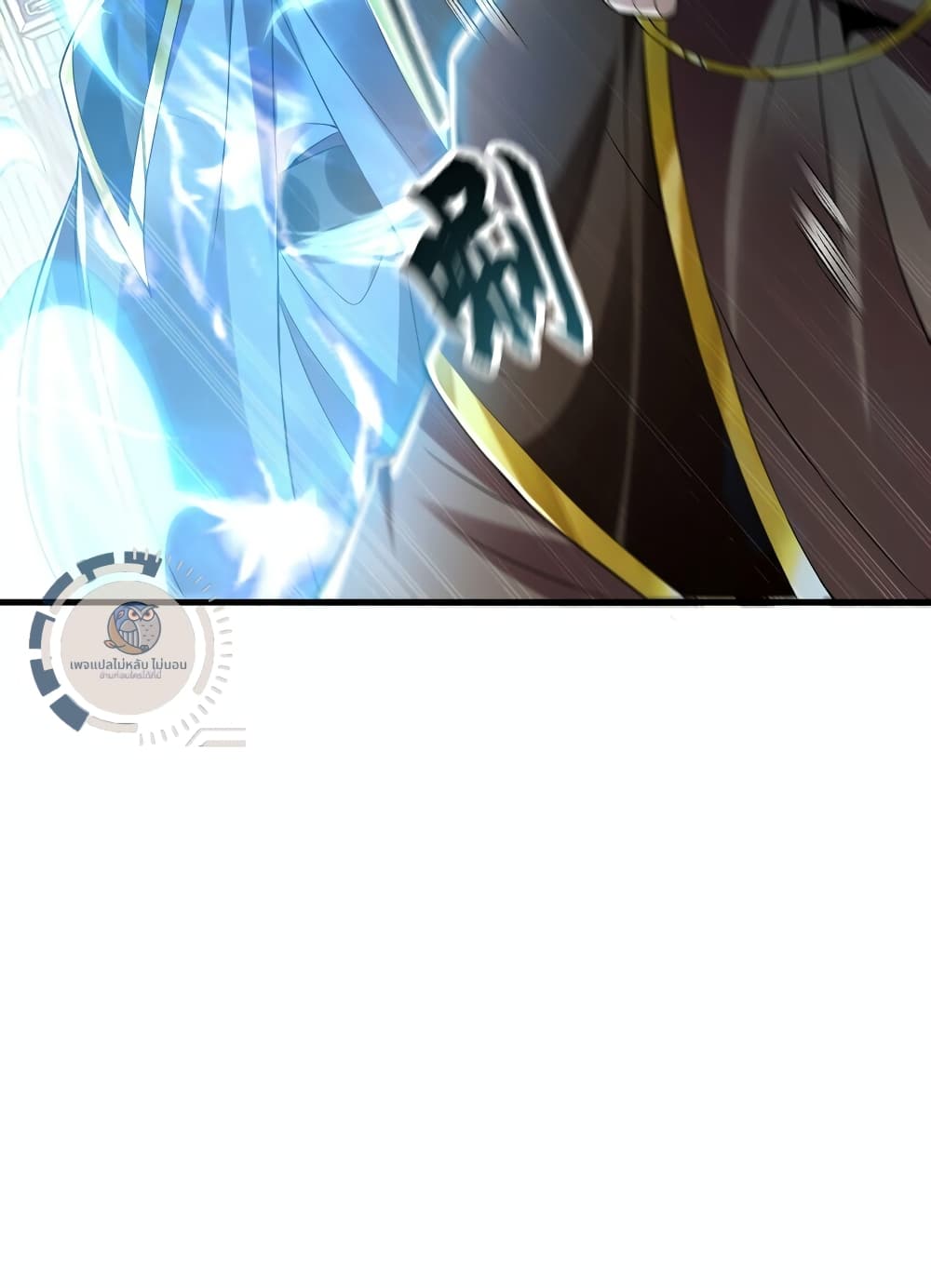 I Have a Million Times Attack Speed. ตอนที่ 7 (10)
