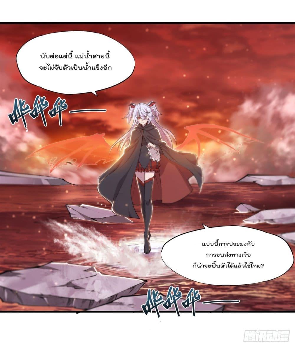 The Strongest Knight Become To Lolicon Vampire 259 (20)