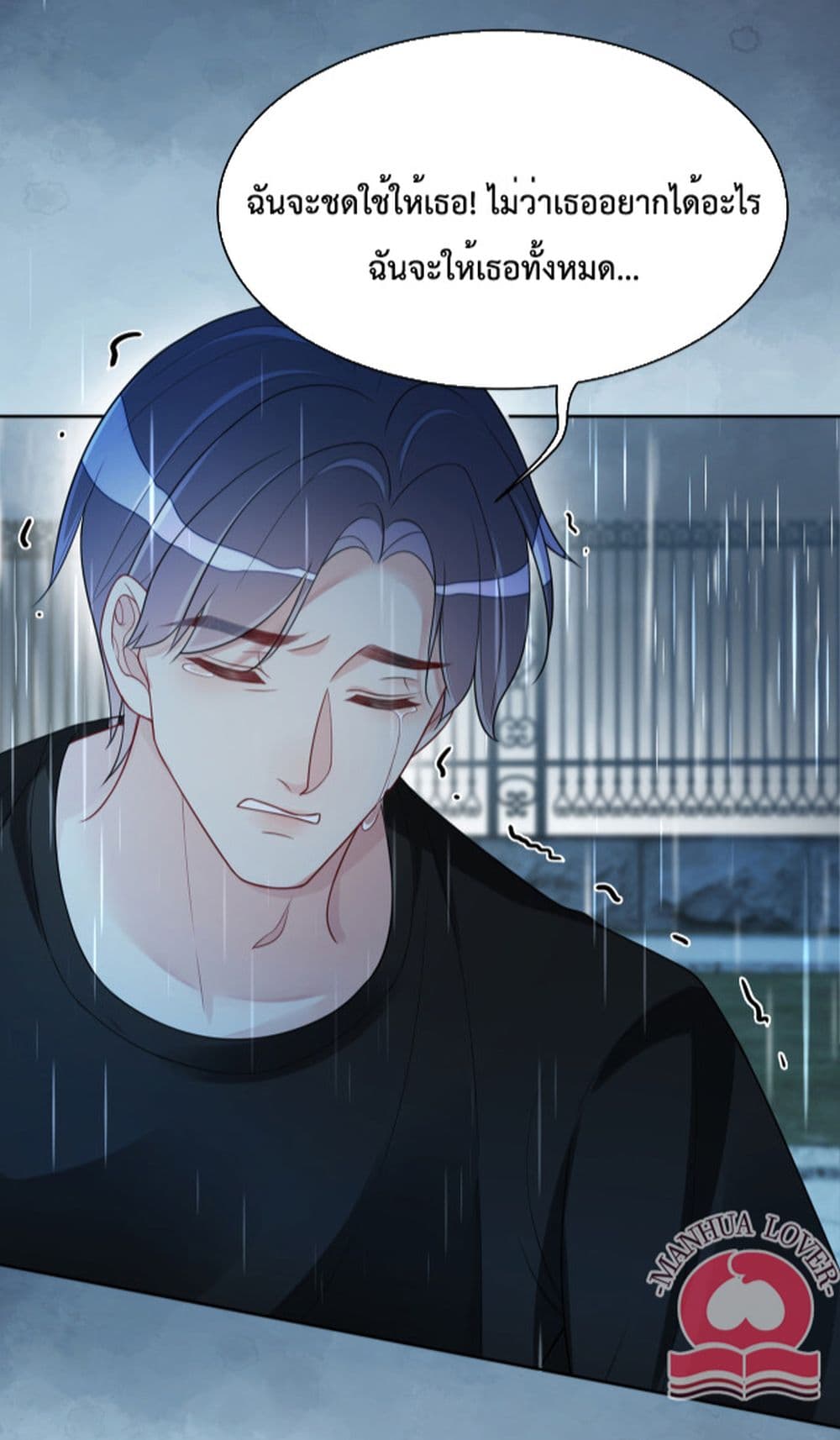 Be Jealous ตอนที่ 16 (40)