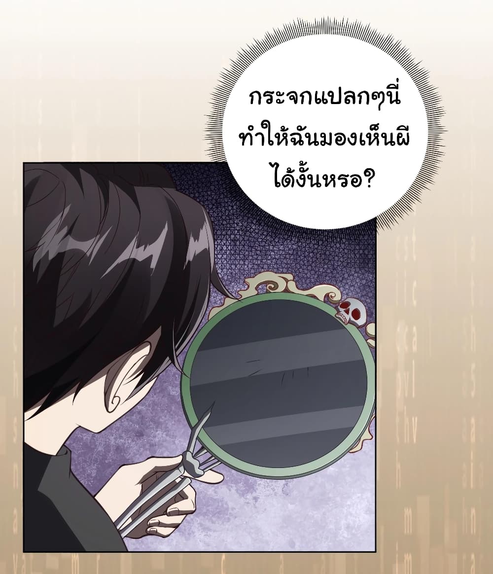 Start with Trillions of Coins ตอนที่ 4 (18)