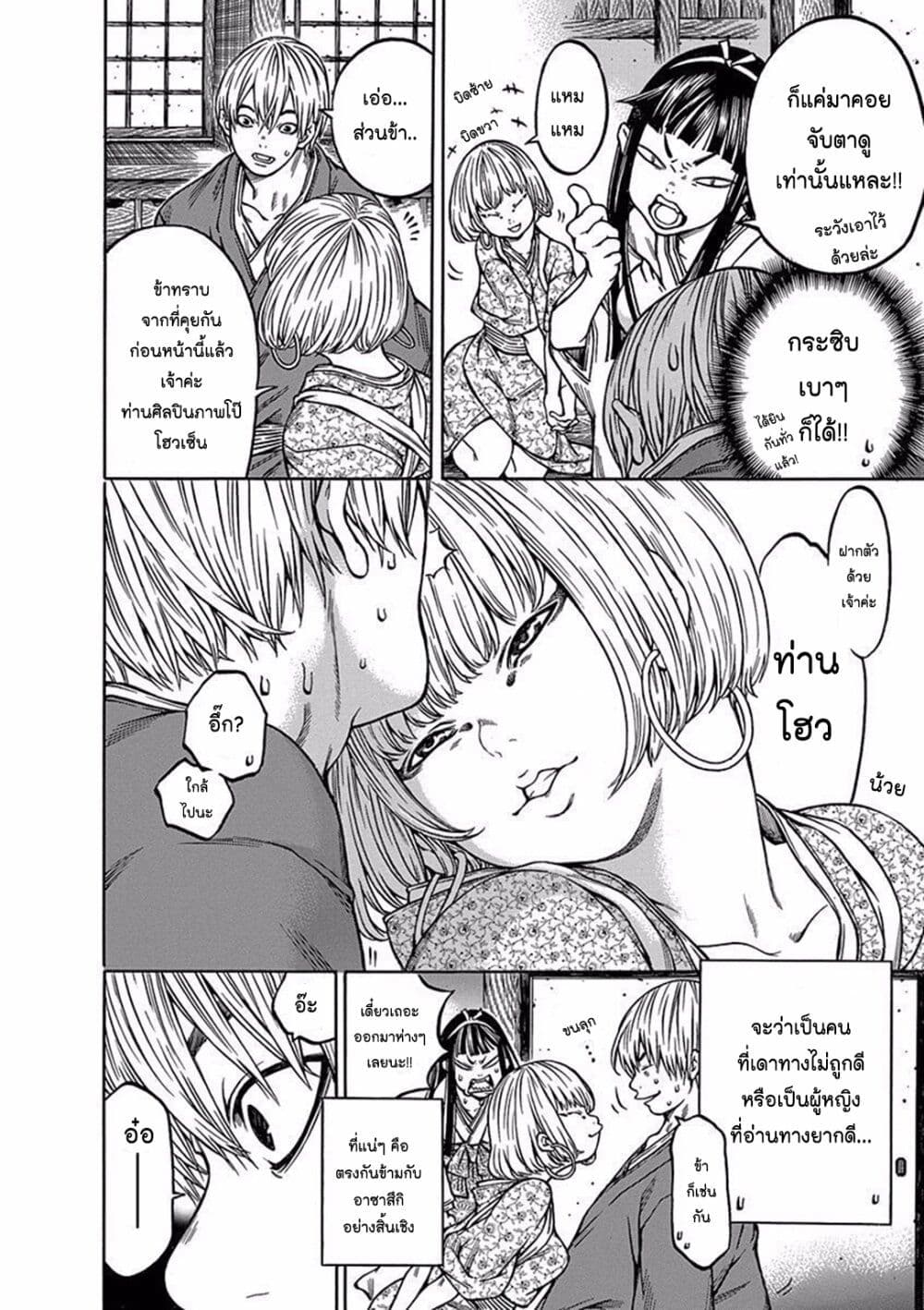 Ateya no Tsubaki 85 08