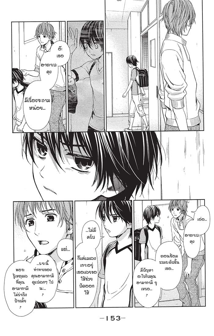 หลังตึกเรียนมีนางฟ้าถูกฝังอยู่ 4 (23)