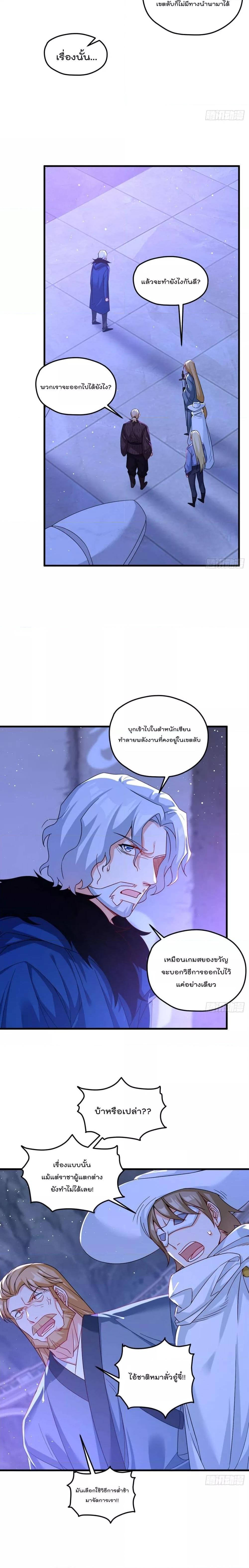 The Immortal Emperor Luo Wuji Has Returned 187 08