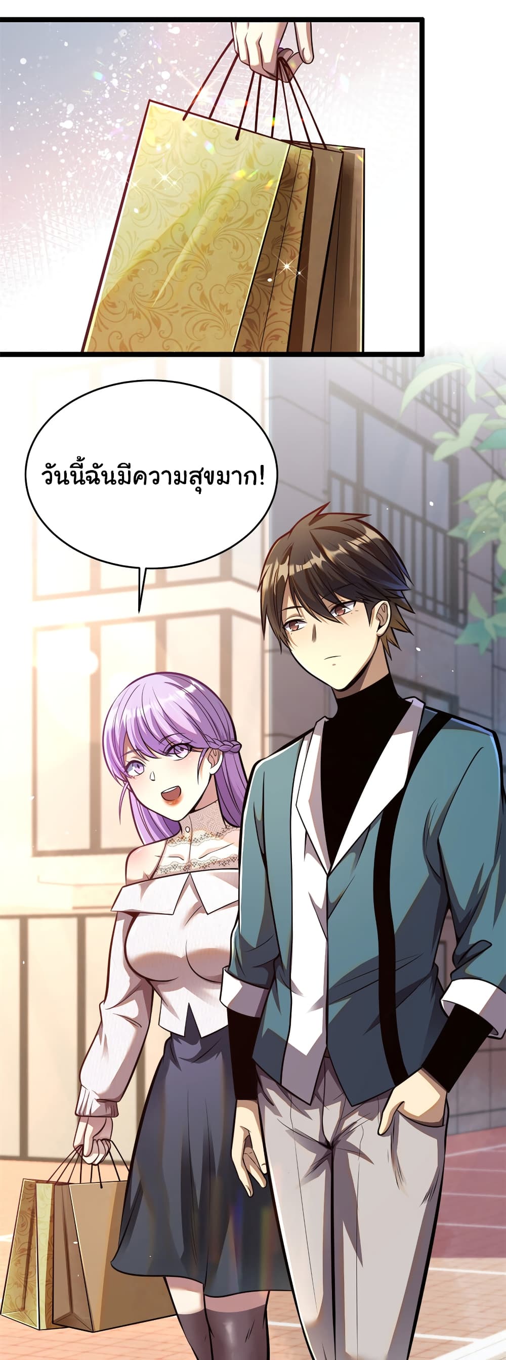 Urban God of Medicine ตอนที่ 16 (26)