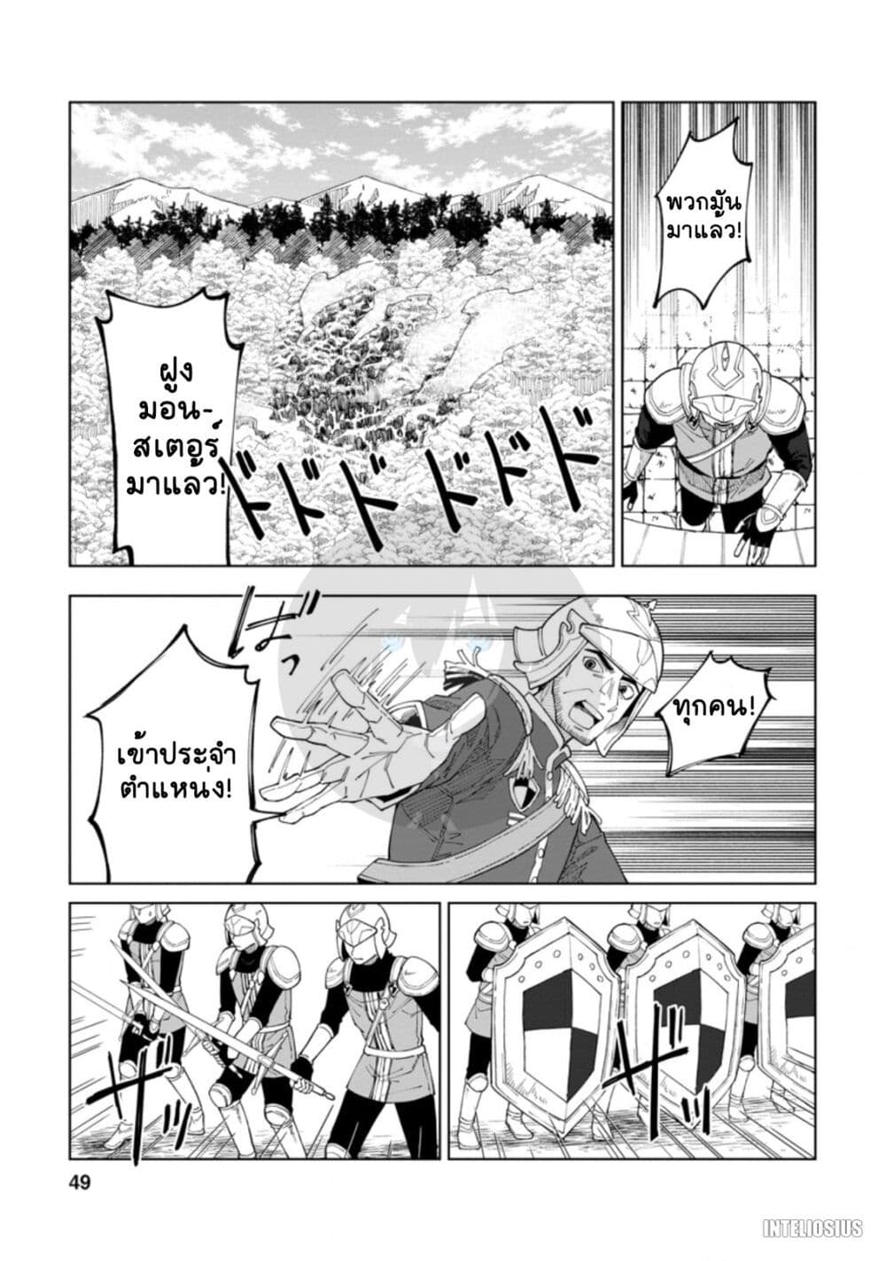 Yuusha Party wo Tsuihousareta ตอนที่ 7 (17)