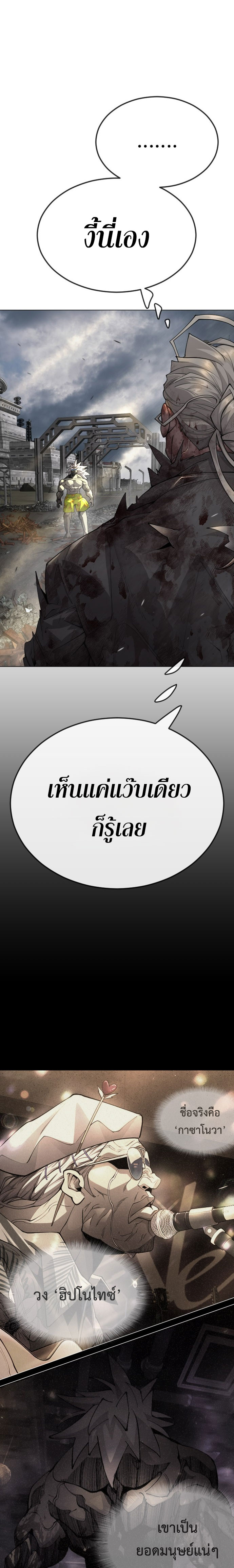 Superhuman Era ตอนที่ 177 (7)