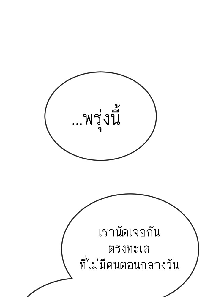 Superhuman Era 162 (173)