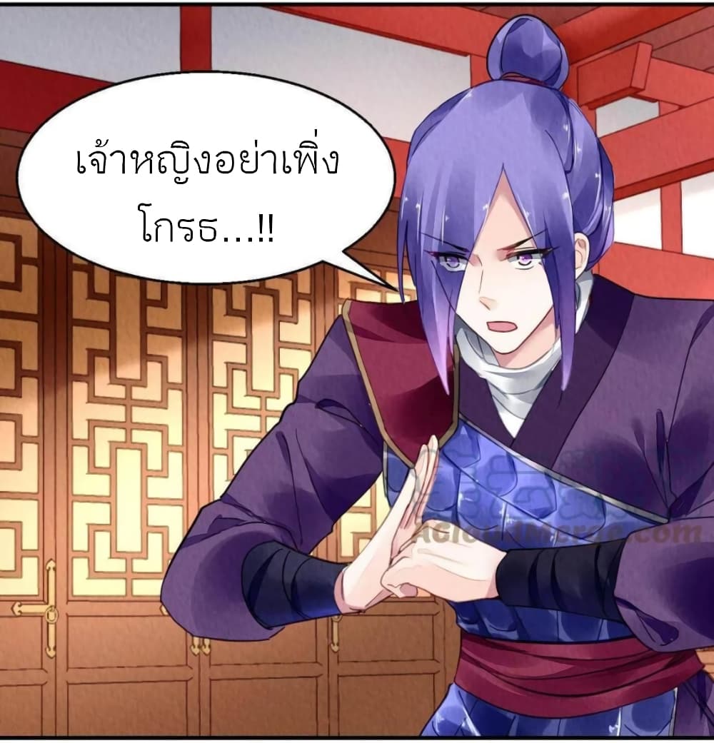 Chen Danzhu’s Revenge ตอนที่ 98 (2)