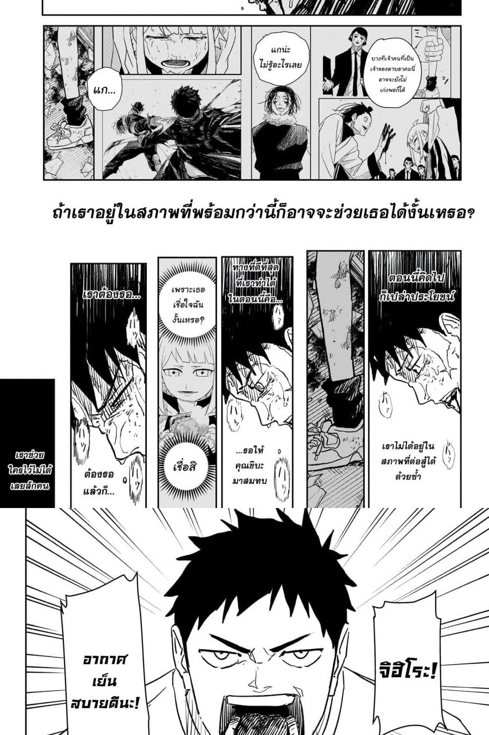 KAGURABACHI 14 (14)