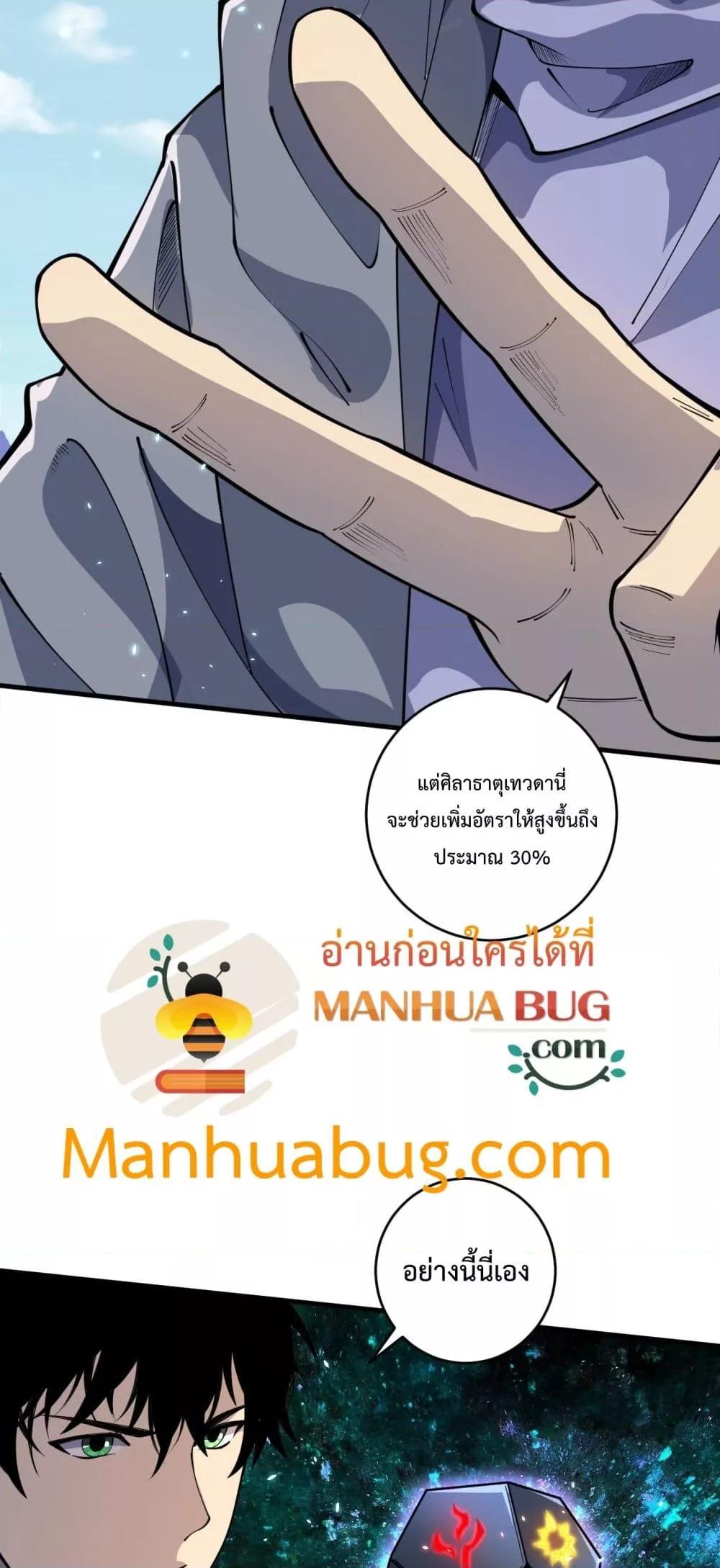 Necromancer King of The Scourge ตอนที่ 91 (15)