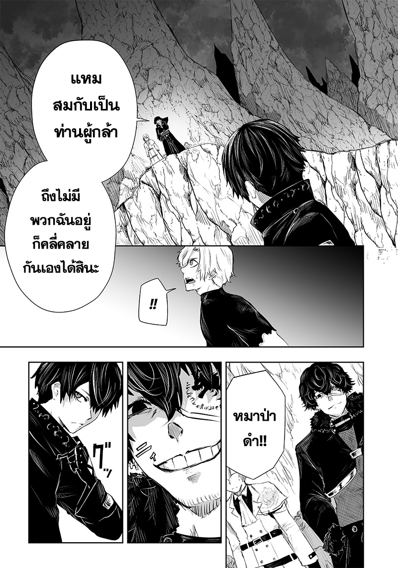 Ore dake Fuguu Skill no Isekai Shoukan Hangyakuki ตอนที่33 (11)