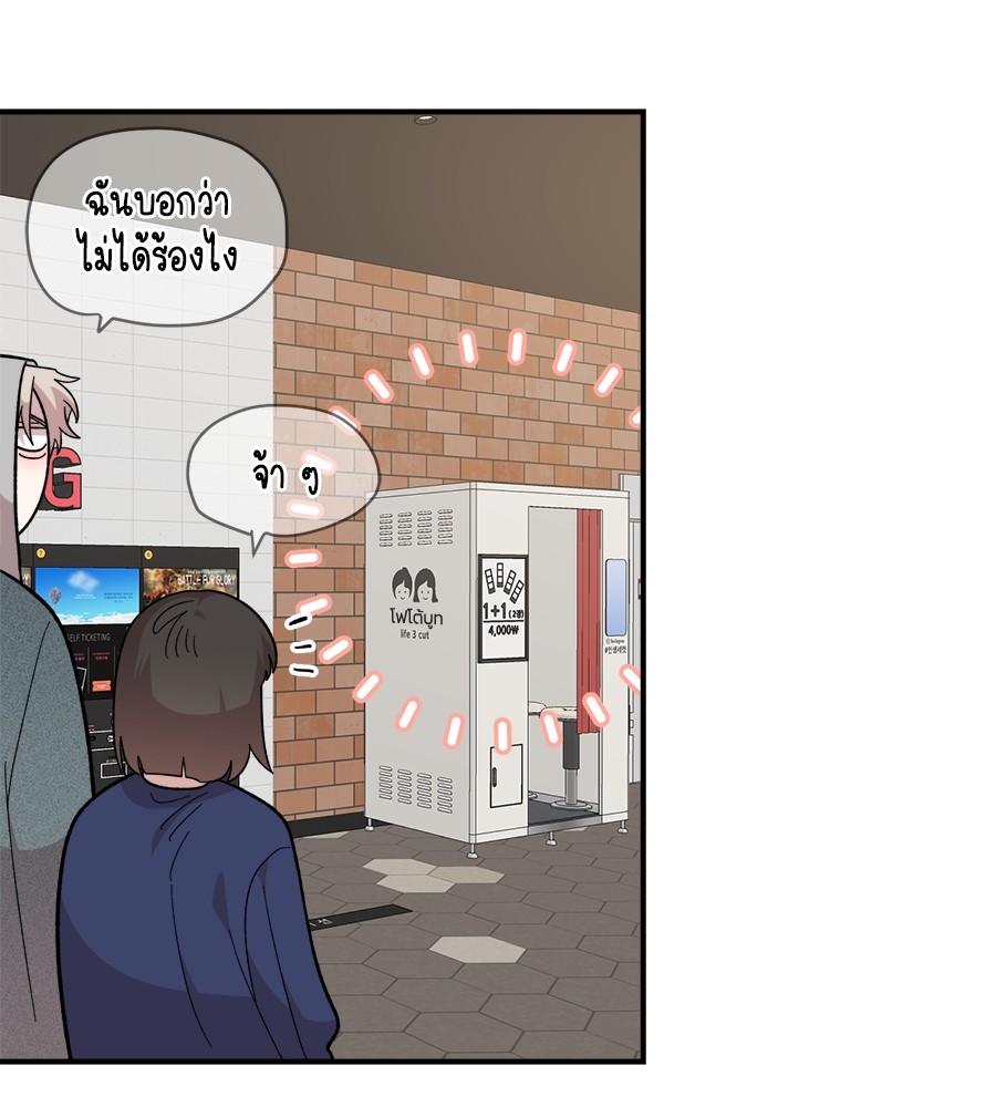 Childhood Friend Complex 17 (121)