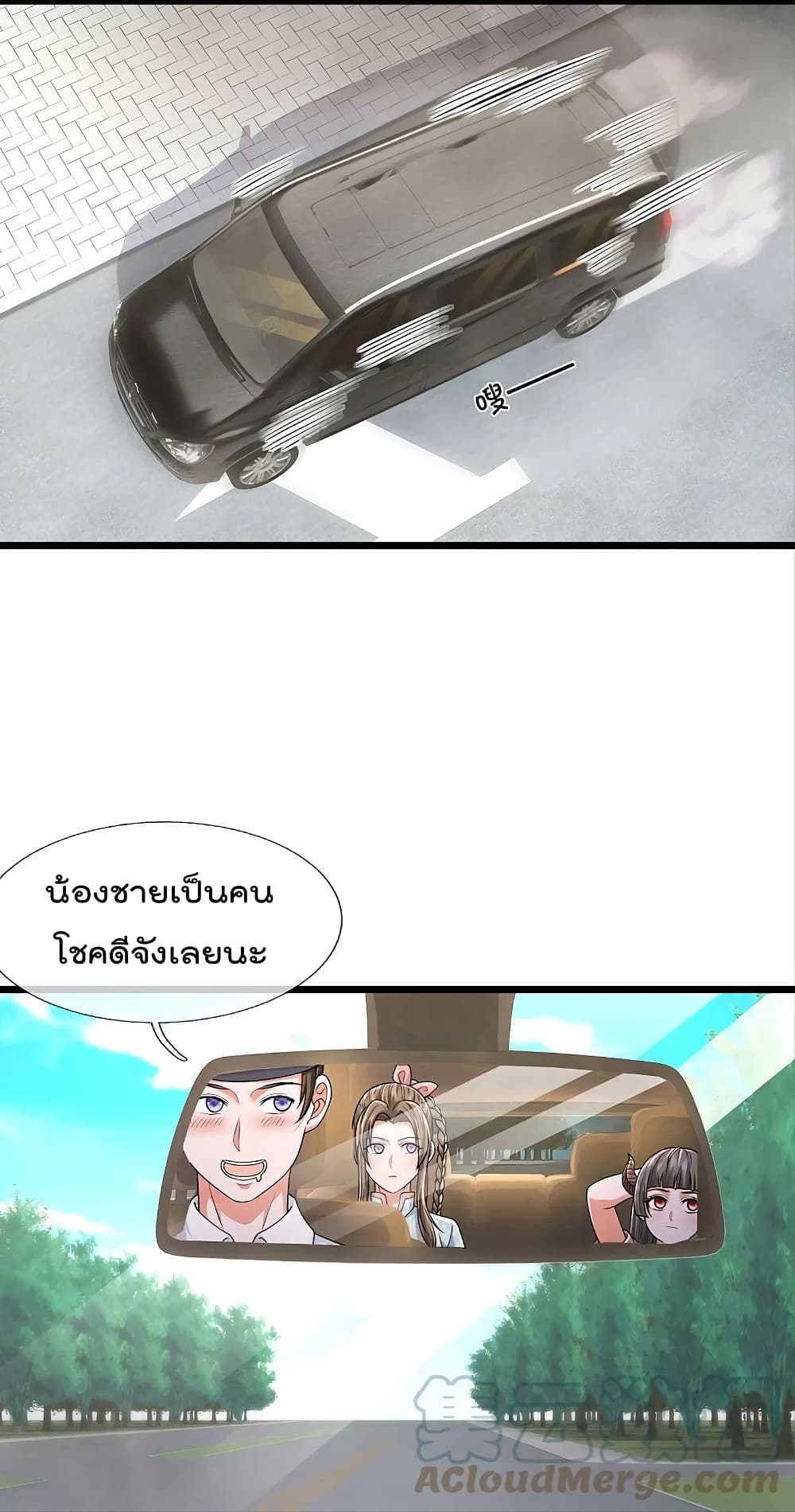 I’m The Great Immortal ข้านี่แหละ ราชันอมตะผู้ยิ่งใหญ่ ตอนที่ 439 (20)