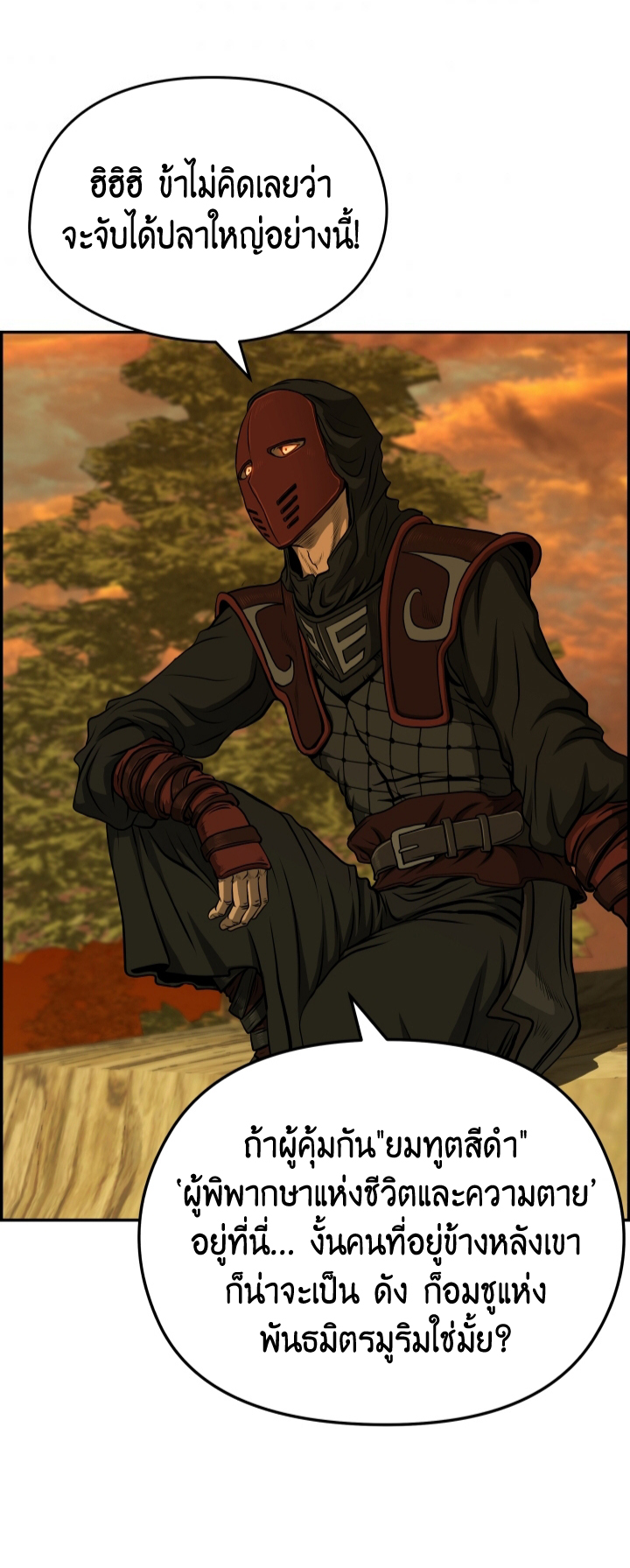 Blade of Winds and Thunders 26 (43)