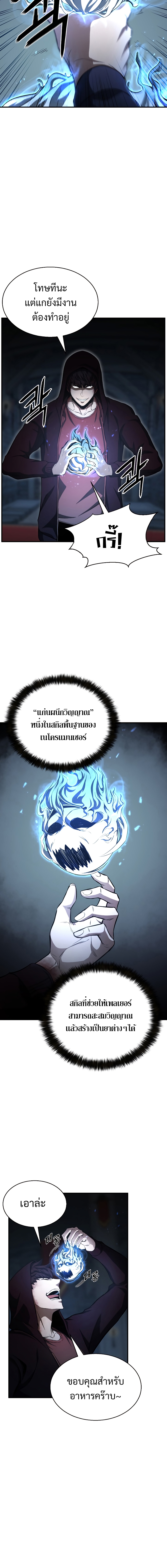 absolute necromancer 8.03