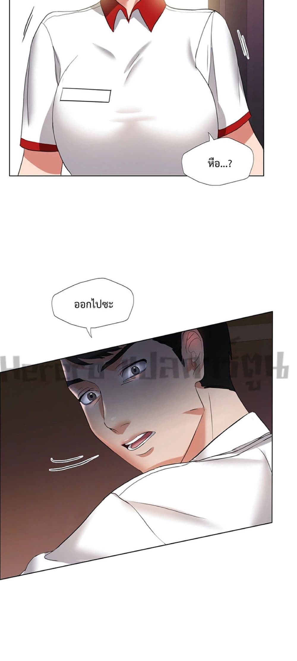 Unlock 99 Heroines in End Times ตอนที่ 18 (47)