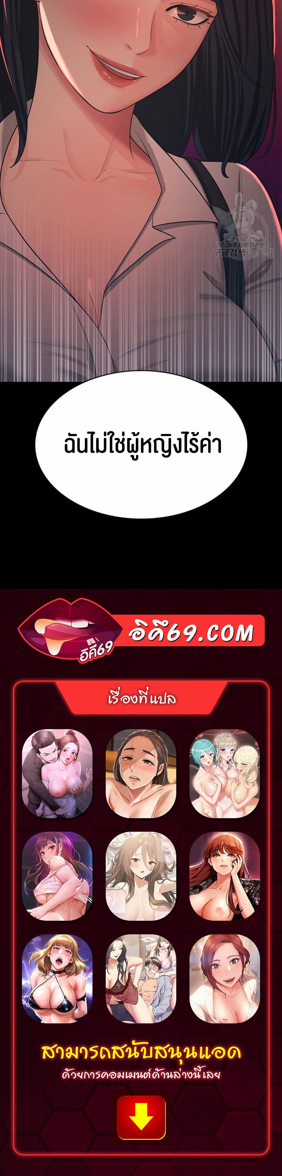 อ่านโดจิน เรื่อง Your Wife was Delicious 8 51