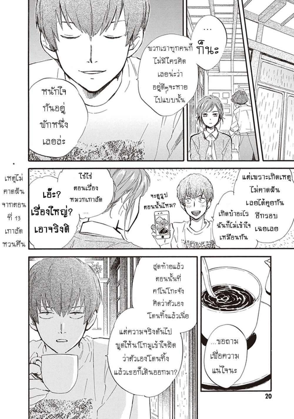 Deaimon 31 (21)
