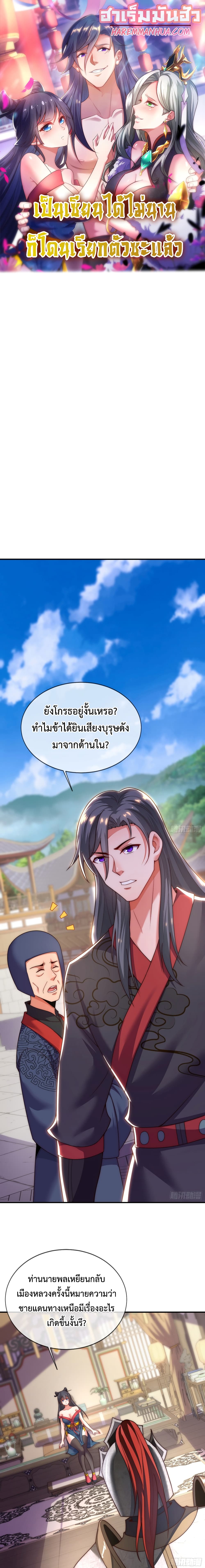 Become A Master Not Too Long But Got Summon Suddenly 16 (1)