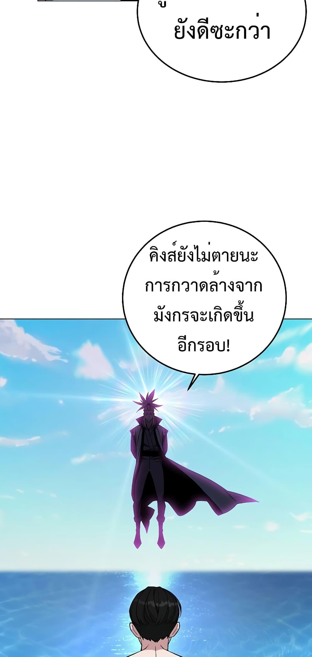 Heavenly Demon Instructor 92 38