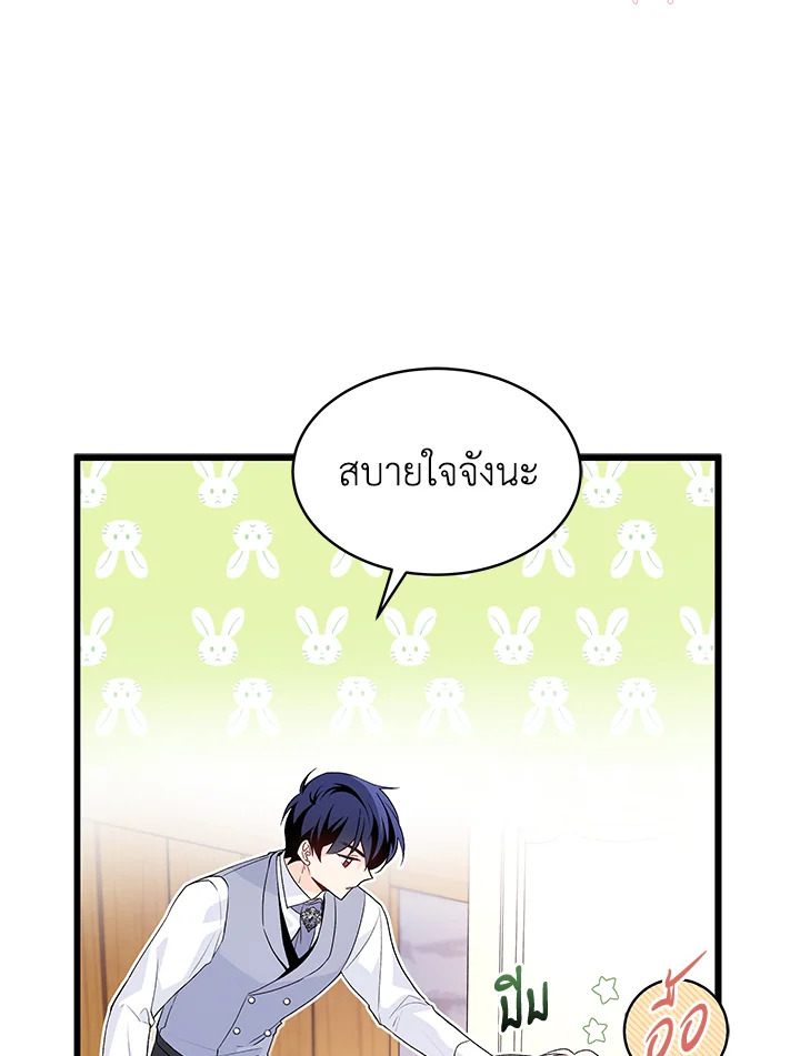 The Symbiotic Relationship Between a Panther and a Rabbit 40 052