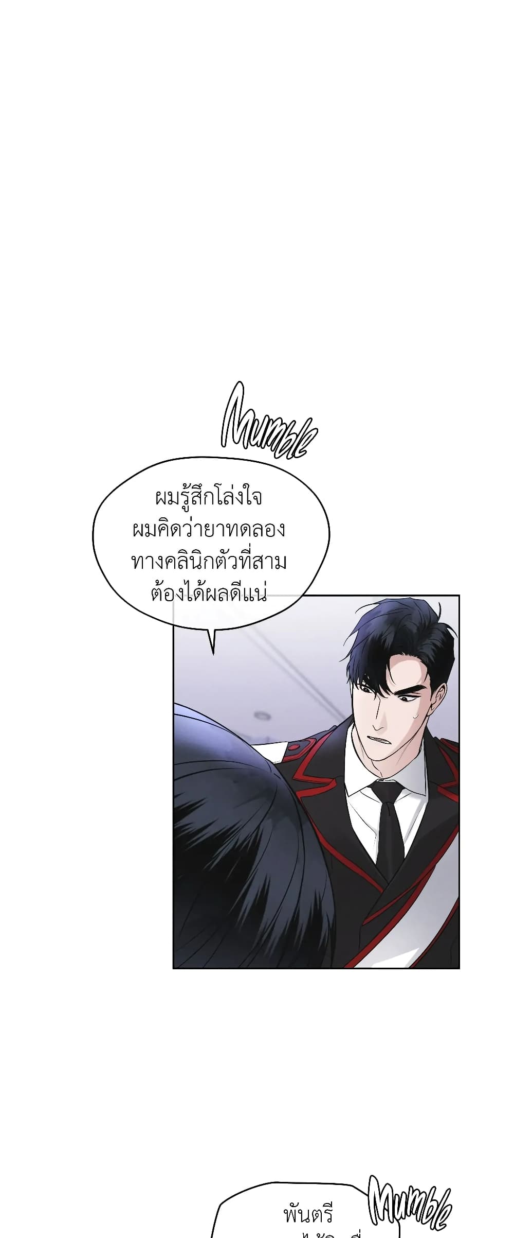 Rainbow City ตอนที่ 12 (45)