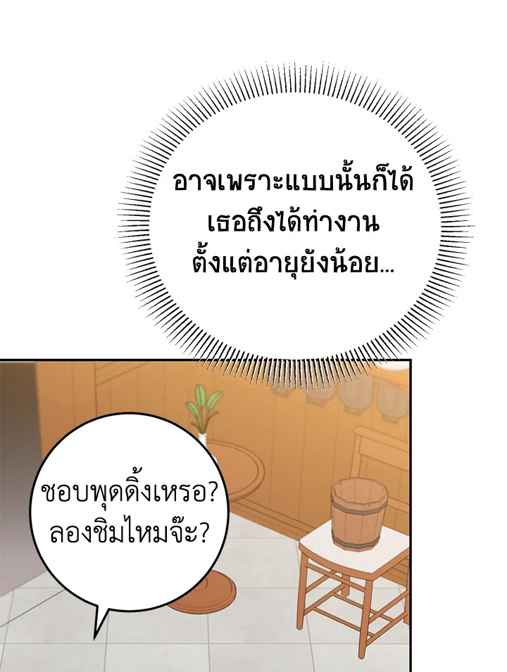 A Divorced Evil Lady Bakes Cakes 37 044