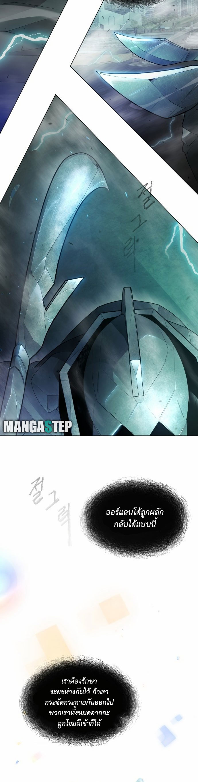 Superhuman Era 133 70