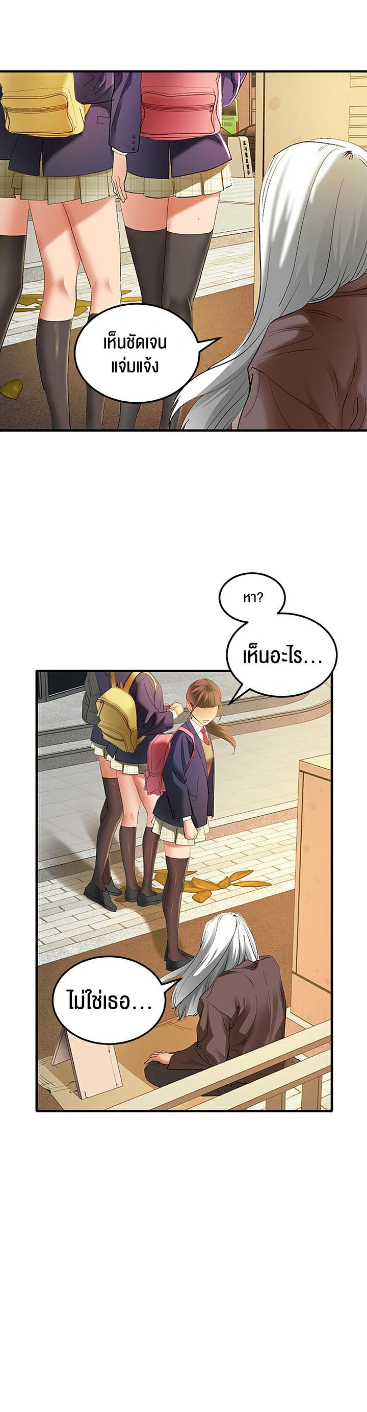 อ่านโดจิน เรื่อง SSS Class Undercover Agent 1 55