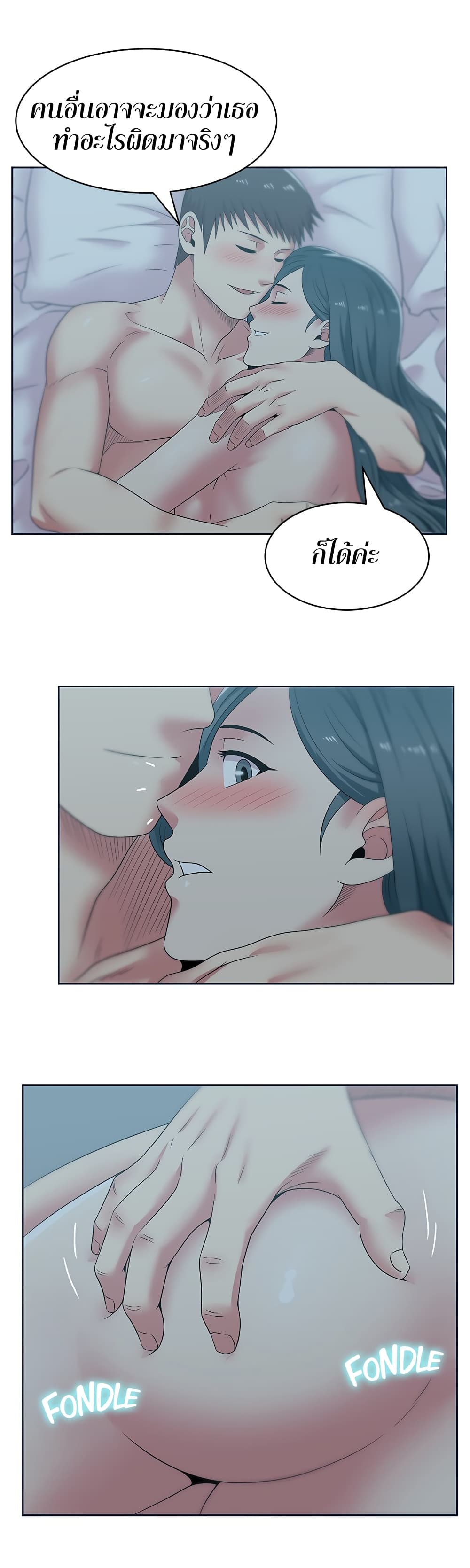 My Wife's Friend ตอนที่53 (18)