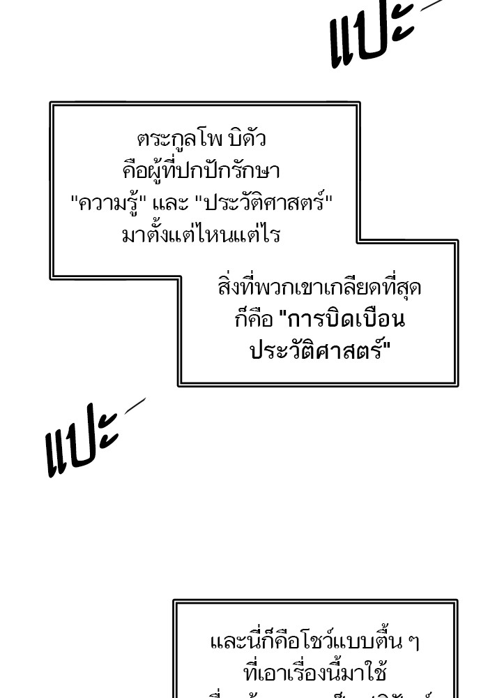 Tower of God ตอนที่ 553 003