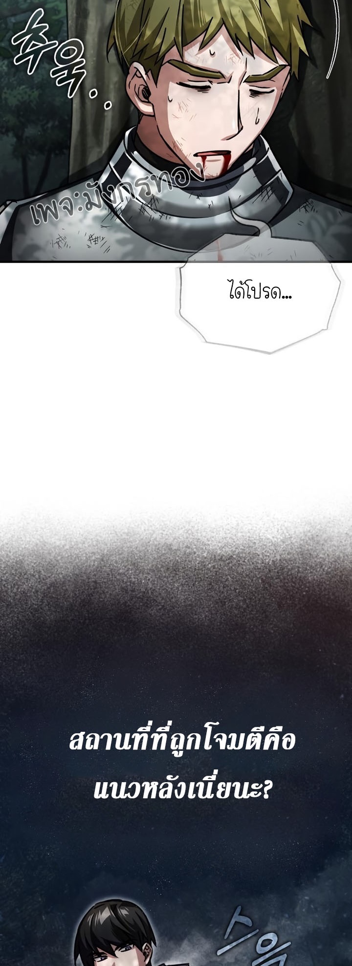 The Heavenly Demon Can’t Live a Normal Life 57 (13)