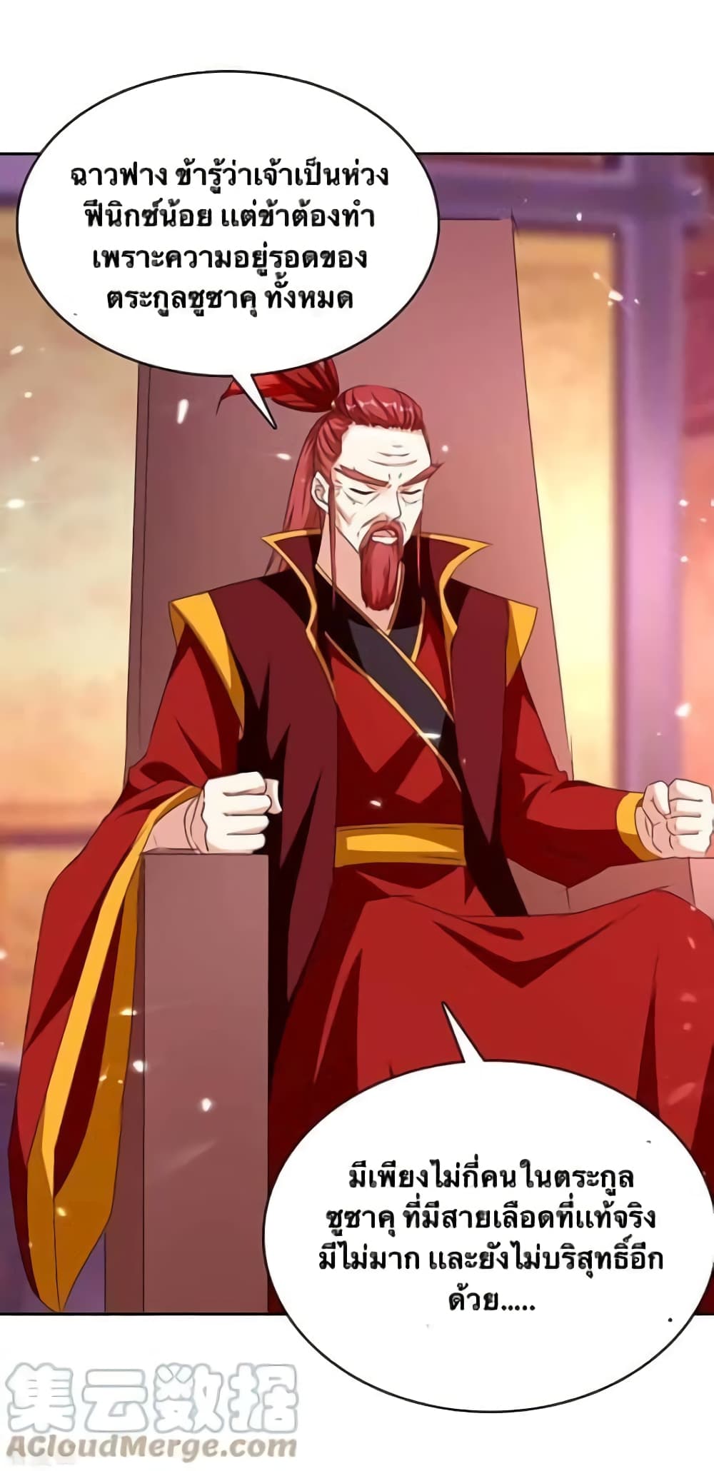 Strongest Leveling ตอนที่ 293 (16)