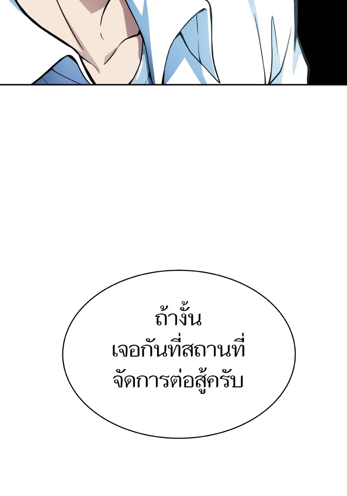 Tower of God 576 (2)