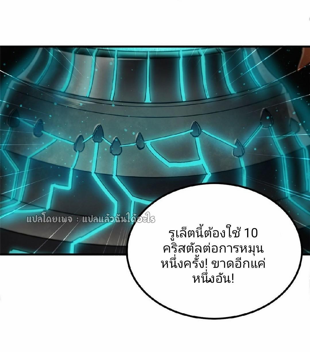 Roulette World ตอนที่ 37 (13)