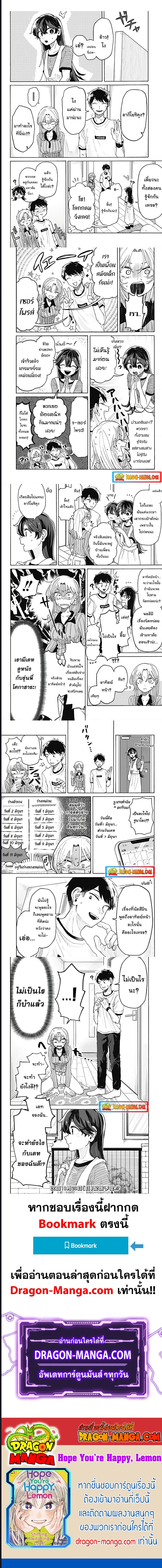 Hope You’re Happy, Lemon ตอนที่ 2 (8)