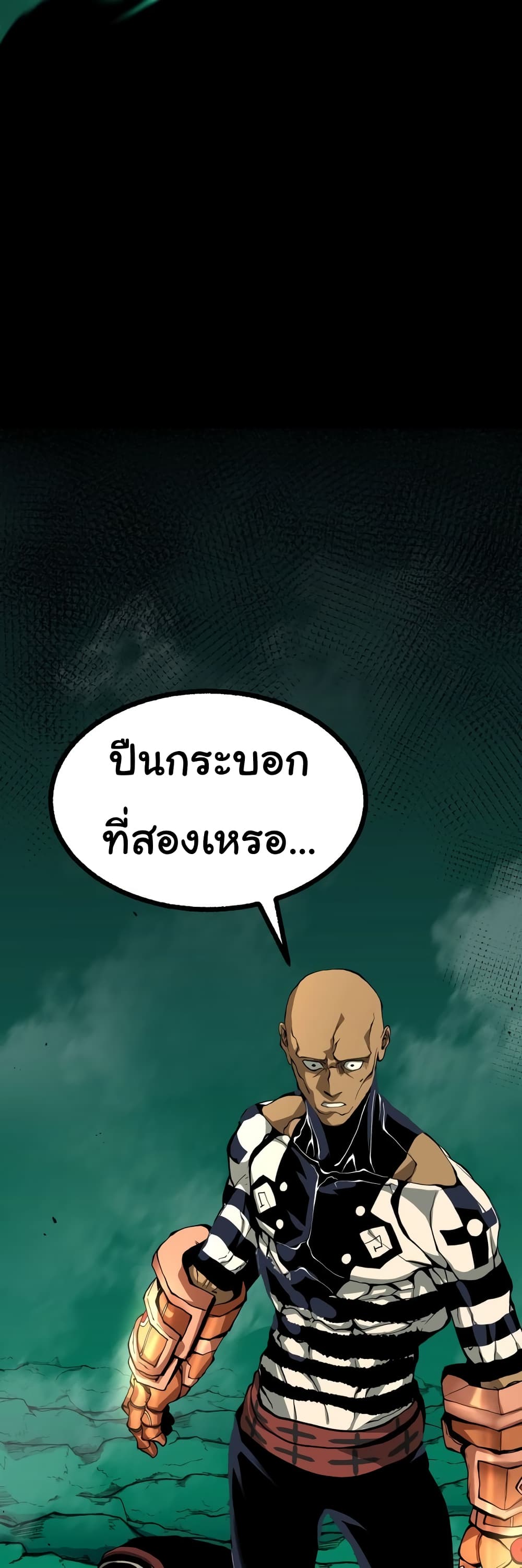 God Game ตอนที่ 27 (15)