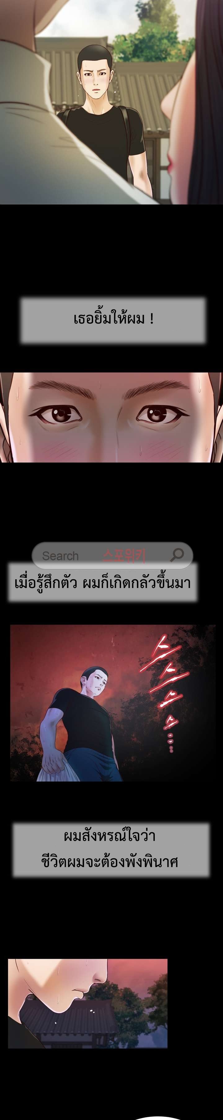 Concubine ตอนที่ 9 (9)