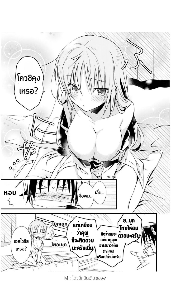 Megami ryou no Ryoubo kun 22 (15)
