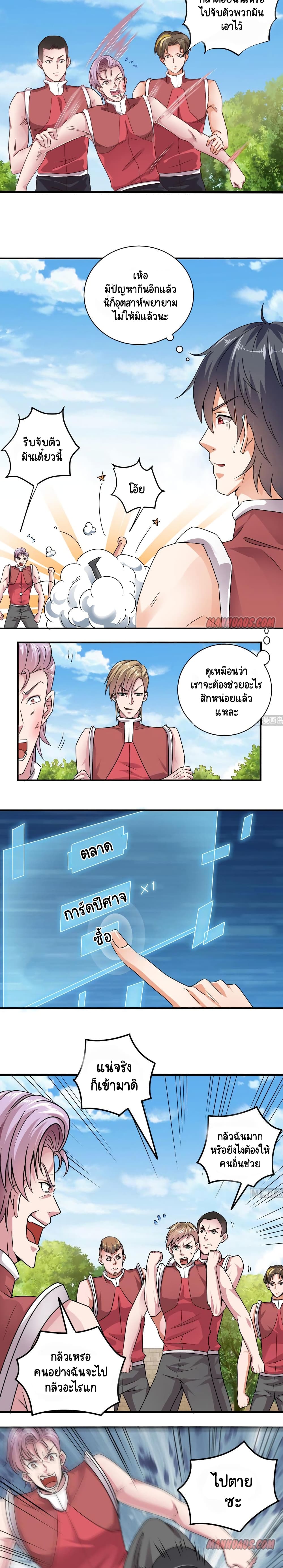 The Underworld’s Broker ตอนที่ 131 (4)