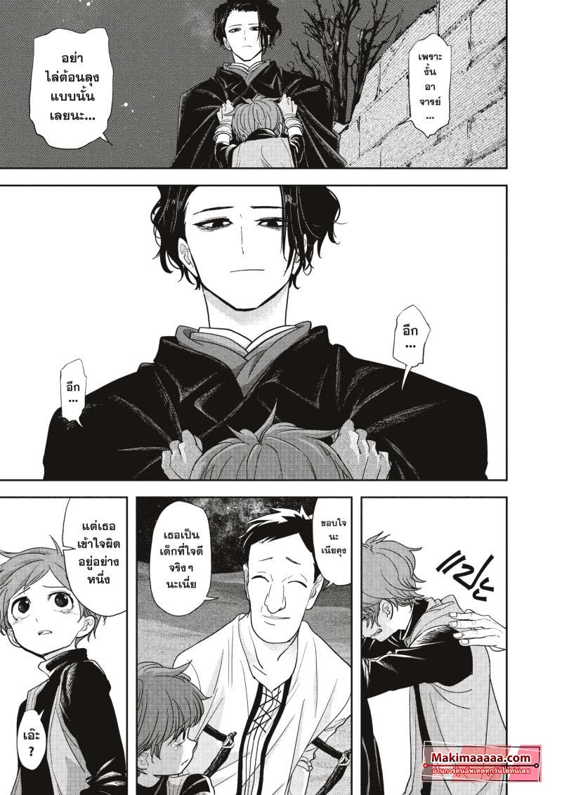 Isekai Shikkaku 22 (15)