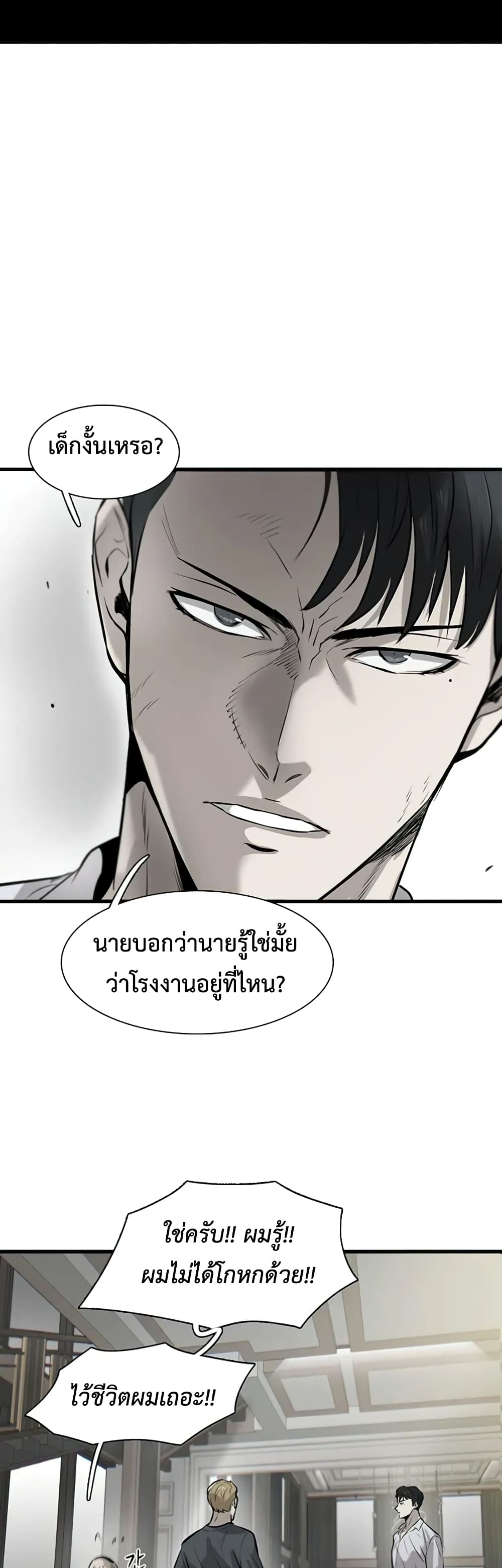 Mujin ตอนที่ 8 (34)