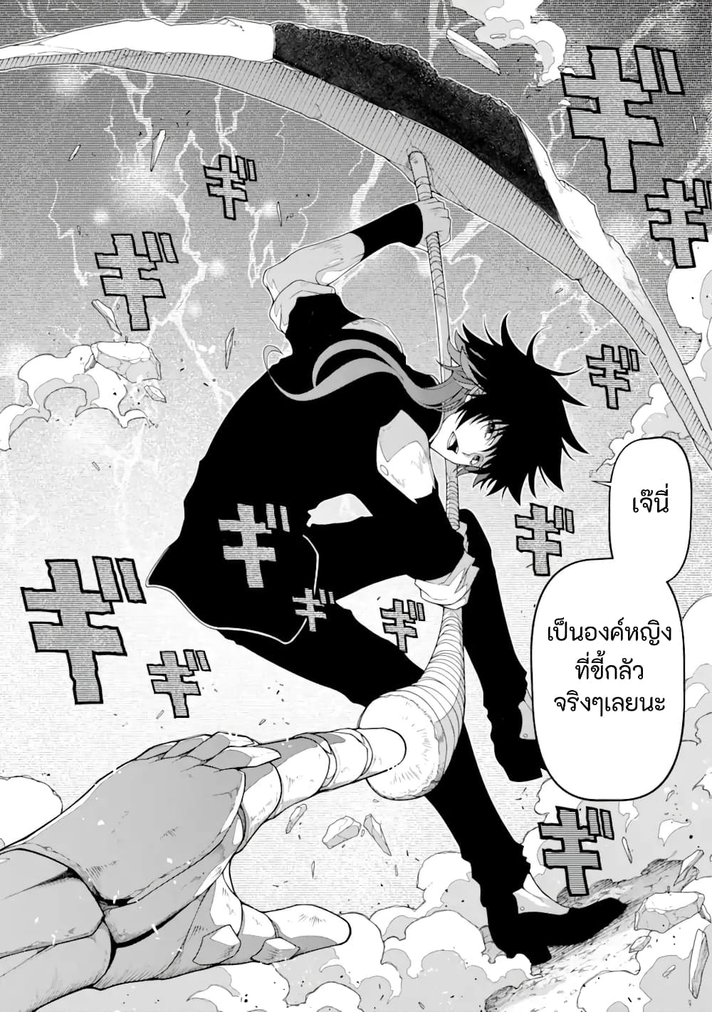 Isekai Cheat Breakers ตอนที่ 1 (53)