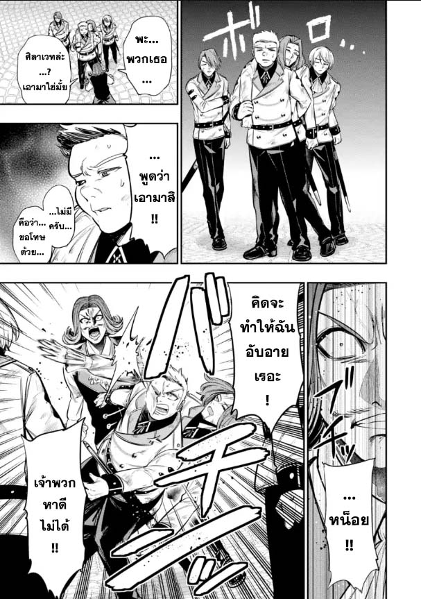 Oukoku no Saishuu Heiki 8.1 09