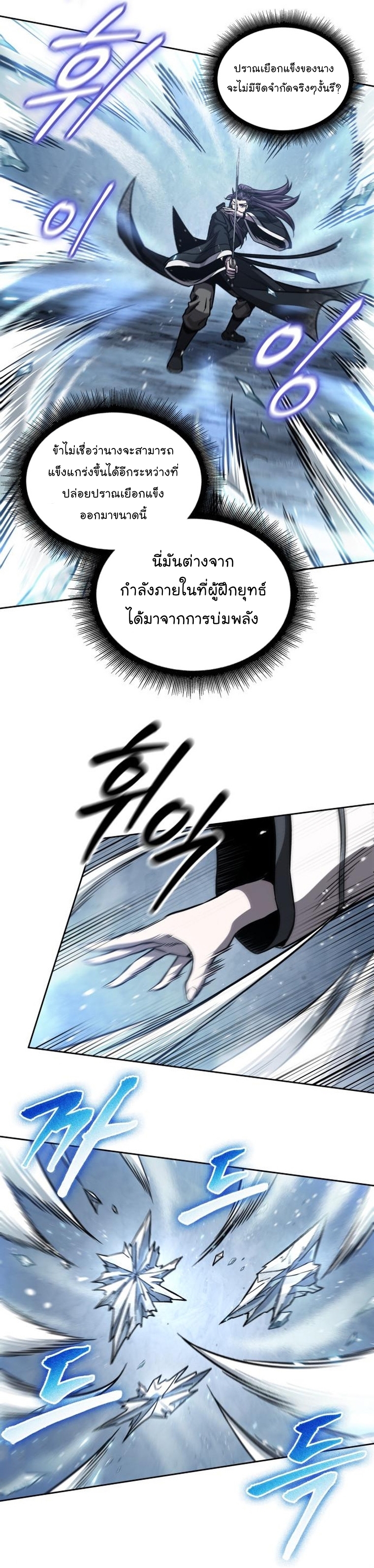 Nano Machine Wei Manga Manwha 169 (20)