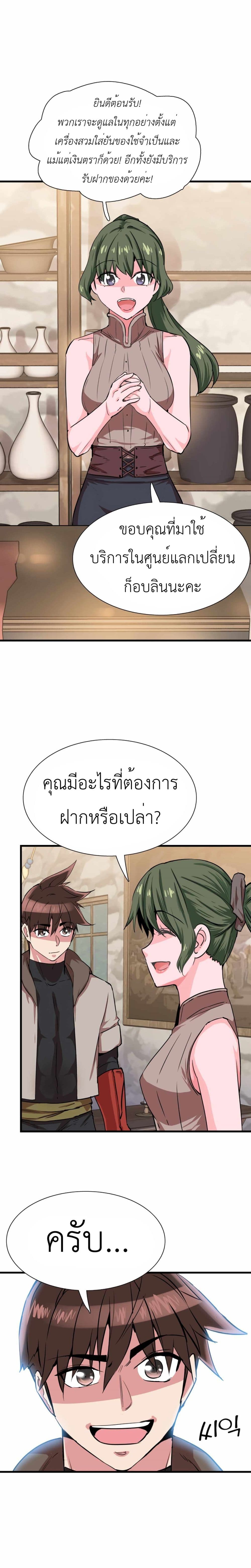 Control Player ตอนที่ 15 (27)