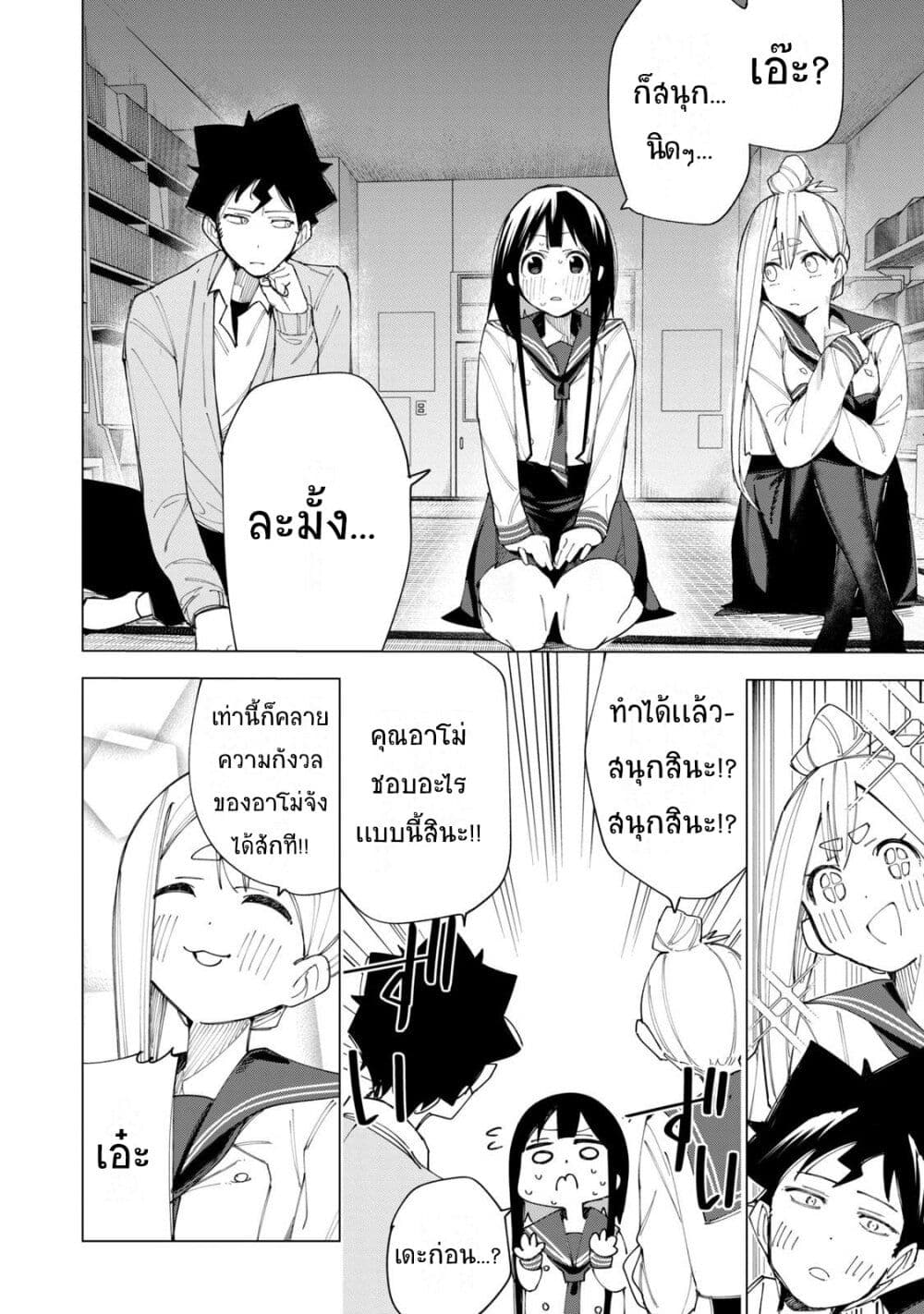 R15+ ja dame desu ka ตอนที่ 7 (18)
