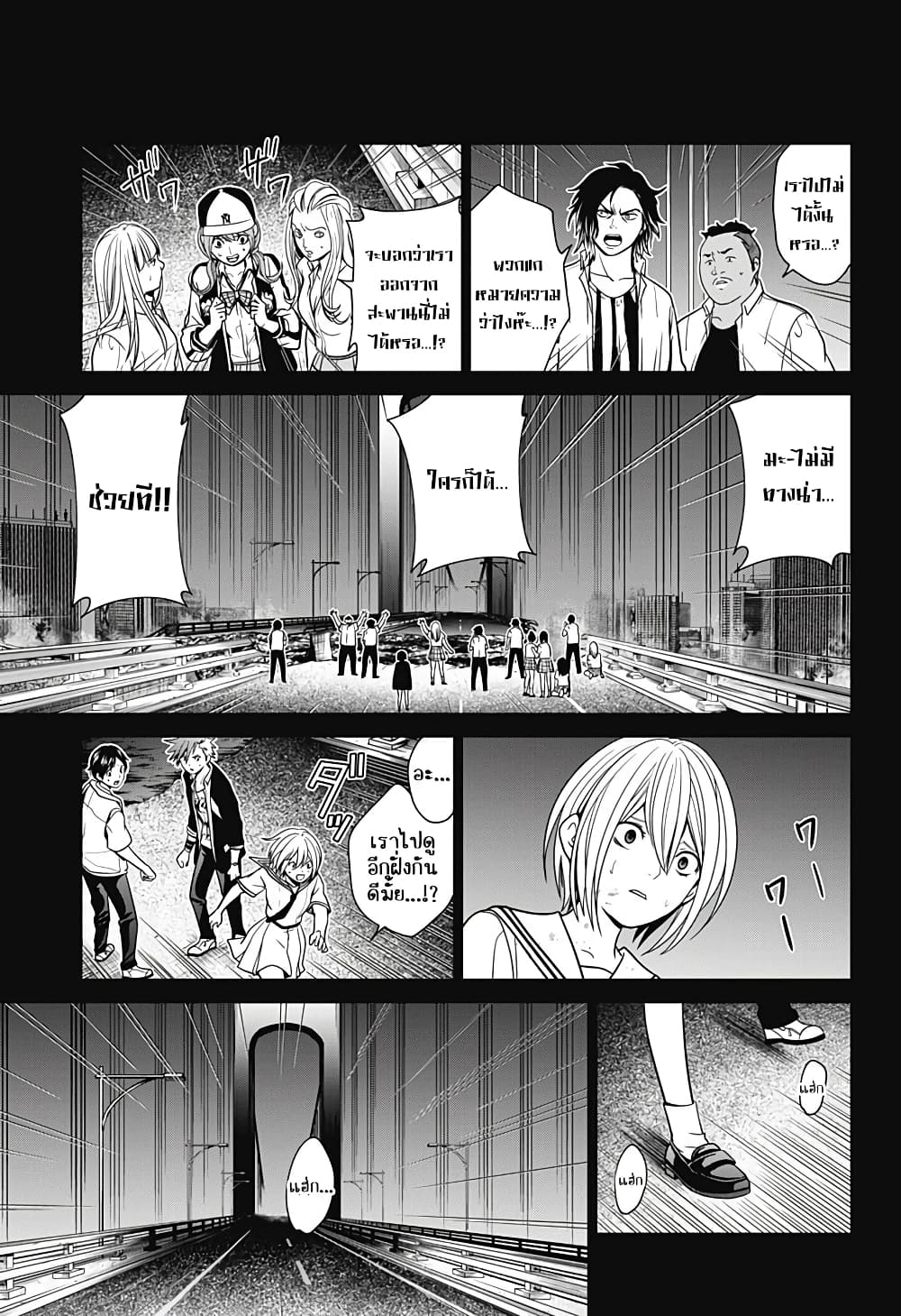 Shin Tokyo ตอนที่ 2 (13)